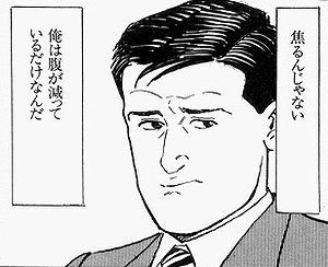 goro.jpg