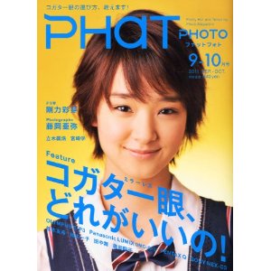 ニュース 色気がある有名人 特に多く名前が挙がったのは吉瀬美智子 剛力彩芽 石原さとみ なりゆき